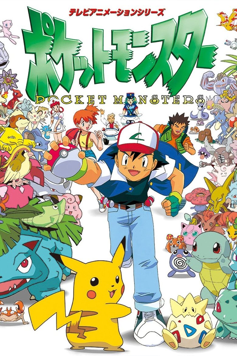 Pokemon: Season 1